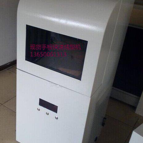 包邮3D打印机 DLP光固化打印机 SLA光固化成型 全息三维机 3D模型