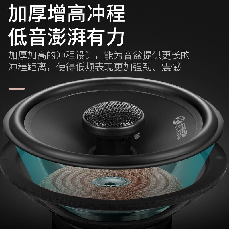 卡斯罗顿汽车音响喇叭4寸5寸6.5寸中高重低音同轴喇叭无损扬声器