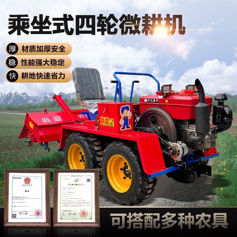 新款履带微耕机轮式四驱旋耕机水旱两用拖拉机山地果园大棚专用机