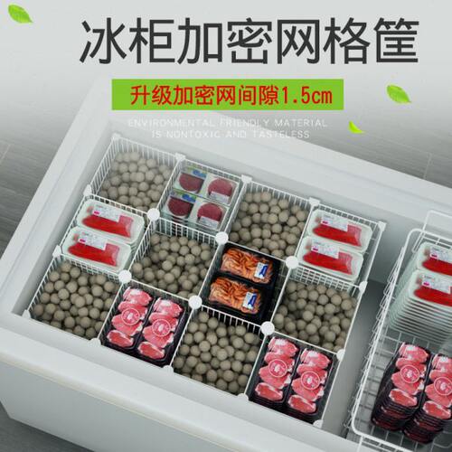 冰柜网格筐隔层雪糕柜专用篮子家用雪柜隔断分格冷柜分层架分隔栏