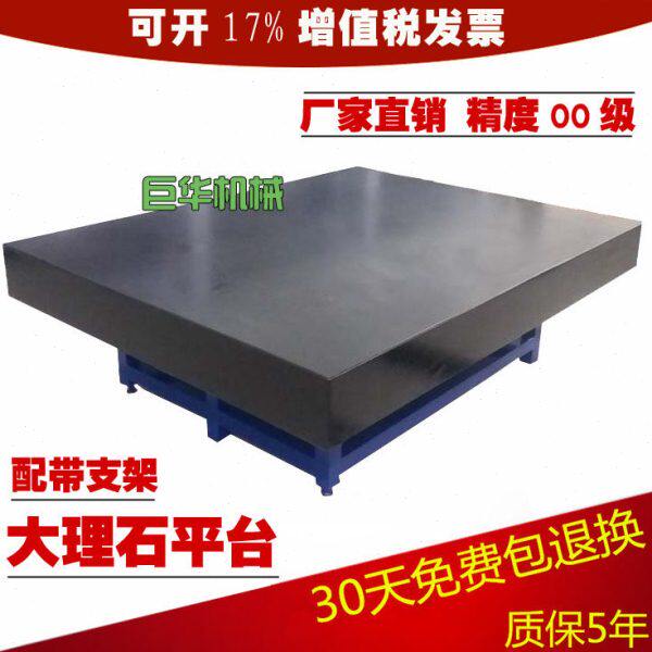 大理石平台检测平台600*800mm,花岗岩方规直角尺铸铁三维焊接平台