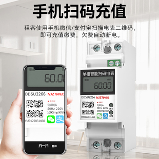 蓝牙智能电表预付费扫码 4G远程充值 家用出租房2p单相220v导轨式