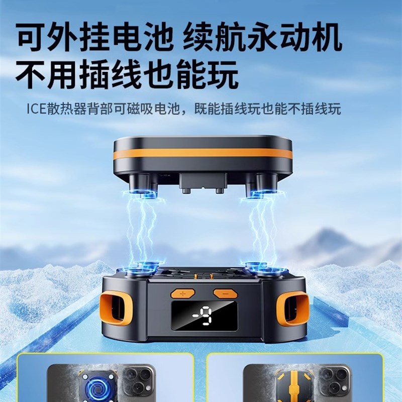 无需插电】无线散热器磁吸半导体制冷直播专用不插电充电款打游戏