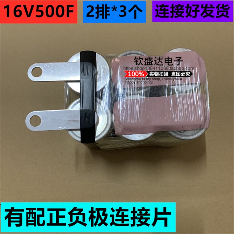 2.7V3000F 点焊机超级法拉电容  2.8V3000F 汽车启动电容16V500F