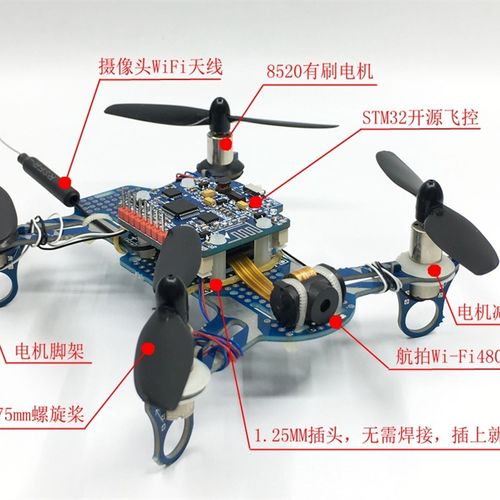 STM32内核 单片机四轴 四轴开源开发板   820电机套件