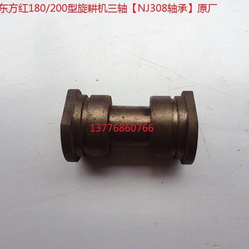 东方红180/200型旋耕机三轴【NJ308轴承】原厂
