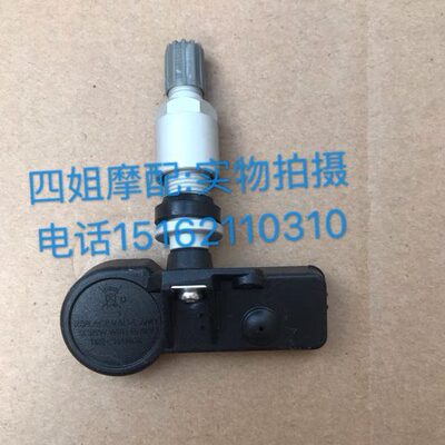 宗申比亚乔原厂配件SR MAX 300/250胎压传感器