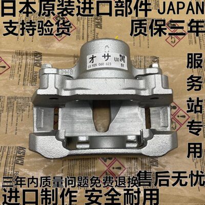 适用VIGO KUN25/26 LAN25/26海拉克斯 HILUX前刹车卡钳 刹车分泵