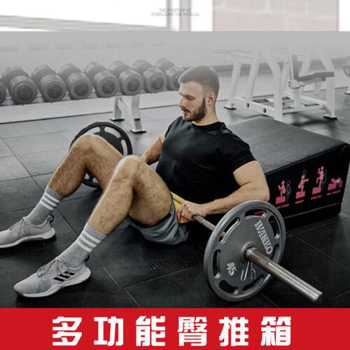 臀推箱家用可调节多功能神器健身辅助训练器材跳箱臀冲臀肩桥靠箱