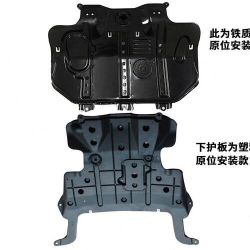 适用陆地巡洋舰4500/4700LC100LX470发动机下护板前防护挡泥板铁