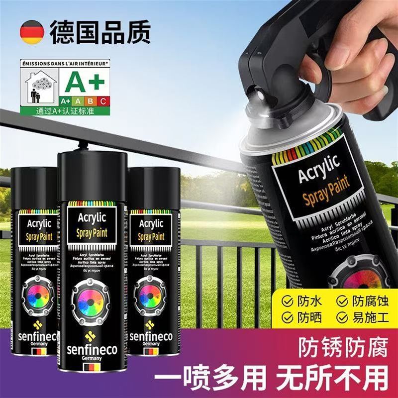 黑色自喷漆头盔改色防盗窗改色哑光喷漆木门桌椅改色栏杆翻新防锈