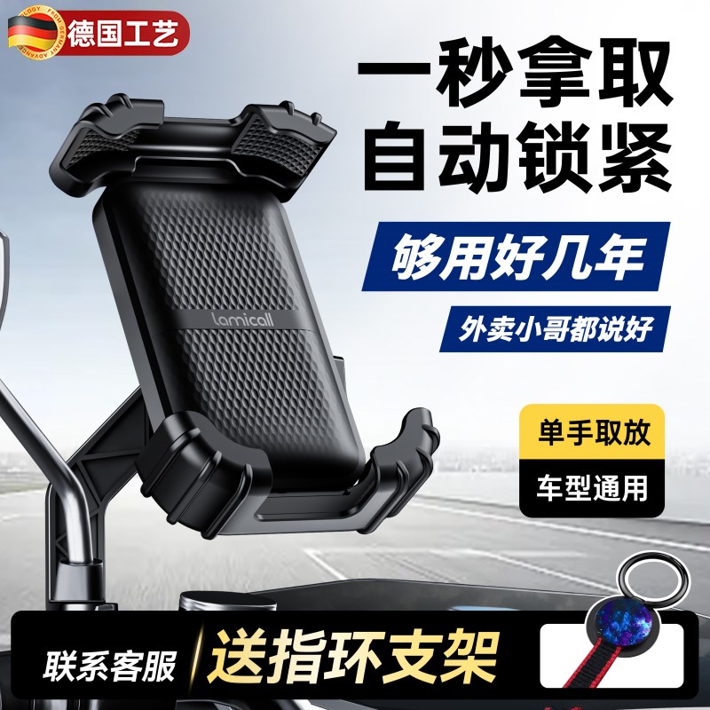 德国电动车手机支架摩托车自行车电瓶车防震防抖外卖导航手机架