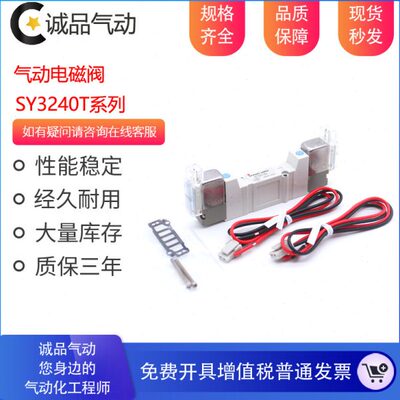 气动电磁阀SY3140T SY3240T-5M0Z/SY3240T-5MOZ-X234 X220 90 LOZ