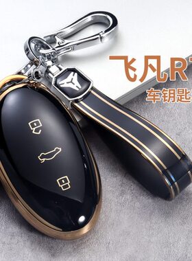 2023款飞凡R7钥匙套上汽新款飞凡F7Pro高阶版汽车保护壳包扣高档