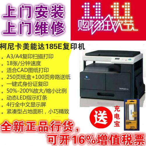 柯尼卡美能达185en/6180en/205i/225i黑白激光A3网络打印机复印机