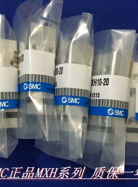 全新MXH6-5Z/10Z/15Z/20Z/25Z/30Z/40Z/50Z/60Z精密滑台气缸
