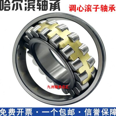 哈尔滨HRB轴承23048 23052 23056 23060 23064 23068 CA/W33 K