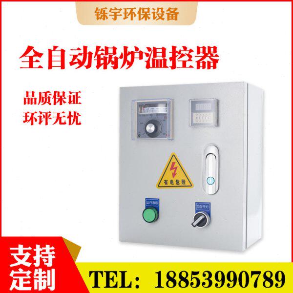 全自动温控器养殖降温风机控温加热烤房电热带锅炉烧水温度控制箱