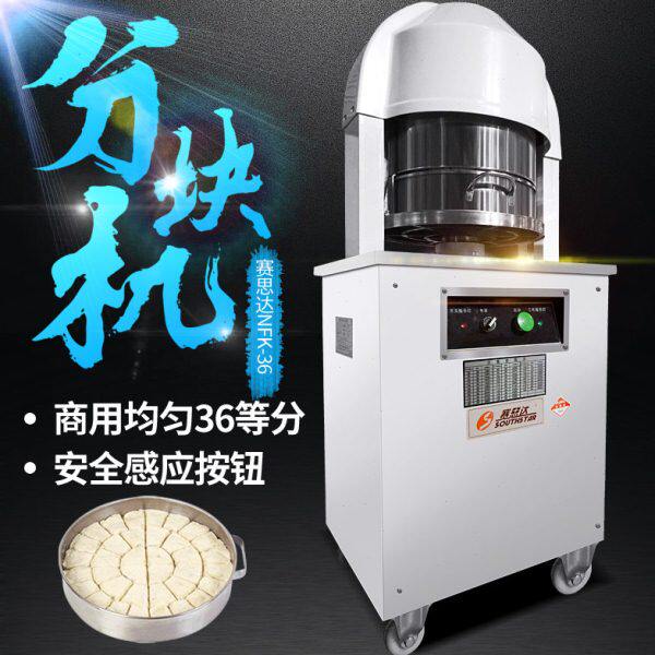 赛思达NFK-36商用全自动面团分块机36份面包切块机不锈钢分面机