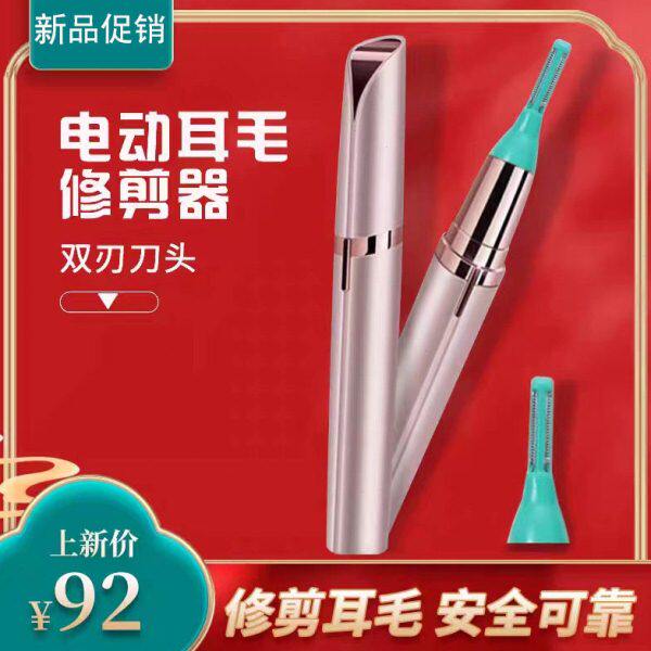 电动耳毛修剪器男士剃耳毛神器剪耳朵毛刮耳毛清理修剪器耳毛工具