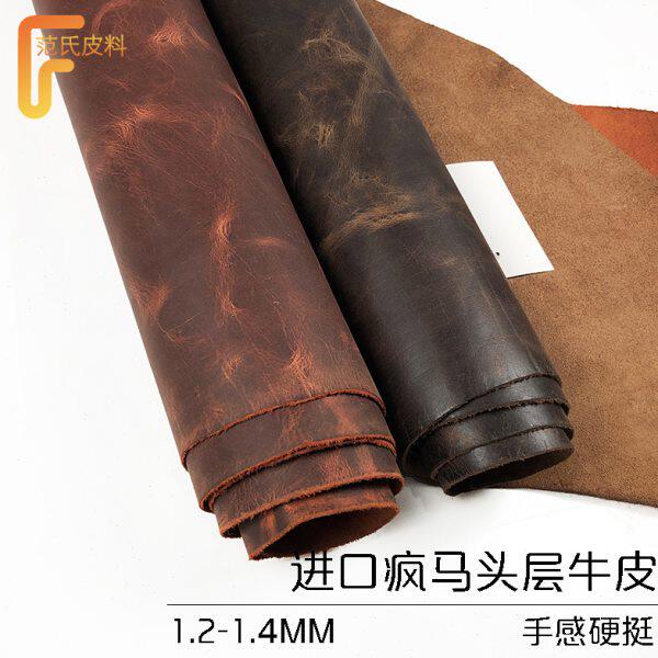 进口变色龙疯马牛皮 真皮头层牛皮皮革皮料复古做旧油浸皮1.2MM