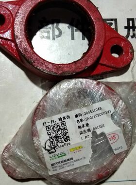 福田雷沃水稻收割机配件RG40/50割台摆环轴(轴承座)Dv01102000141