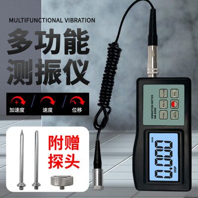 兰泰测振仪VM-6360振动测量仪测震表故障检测试仪