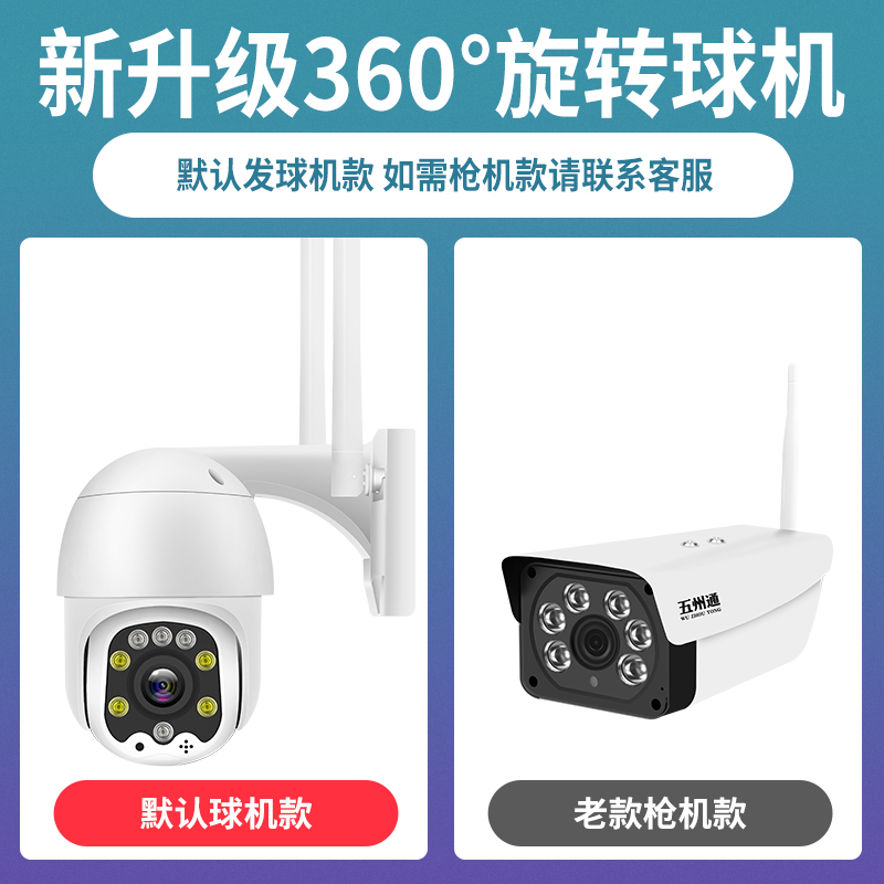 无线监控设备套装系统 监控器高清室外4路家用成套超市商用摄像头