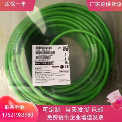 EEC-SP-45 15 20 发格伺服电缆线 EEC-SP-30 10m 25m