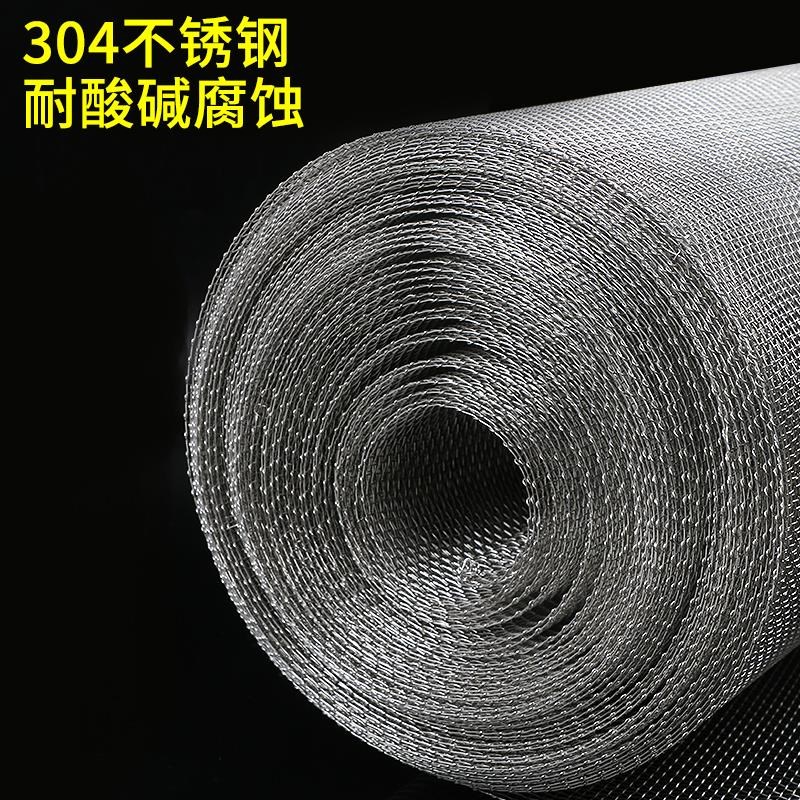 304不锈钢网筛网过滤网铁丝网钢丝网片轧花网5 6 8 10 12 14 16目