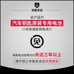 RX300汽车钥匙遥控器电池NX200 ES300H 适用雷克萨斯CT200H ES200