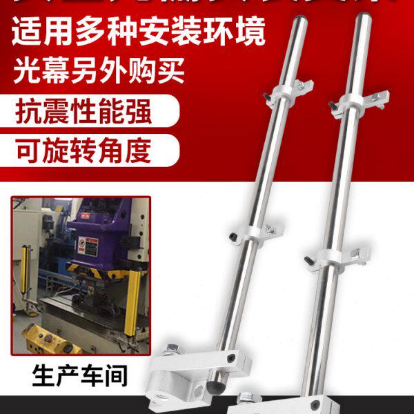 光栅光幕传感器安全支架铝制悬臂安装架冲床专用杆固定底座加长型
