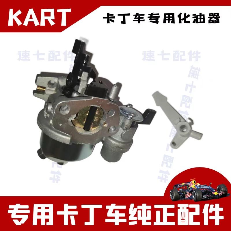 成人GX200沙滩发动机270CC双游乐场娱乐车汽油机卡丁车动力化油器