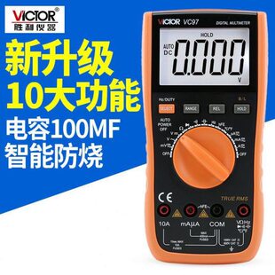 胜利万用表 新款自动量程数字万用表VC97 可测温度频率 背光VC99