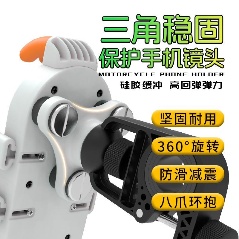 八爪手机支架摩托车电动车机车防震防抖导航架外卖骑手固定手机架