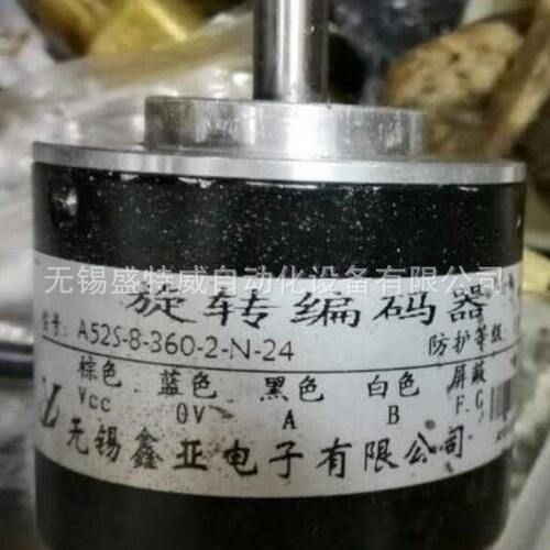 全新原装现货  无锡鑫亚编码器 A52S-8-360-2-N-24