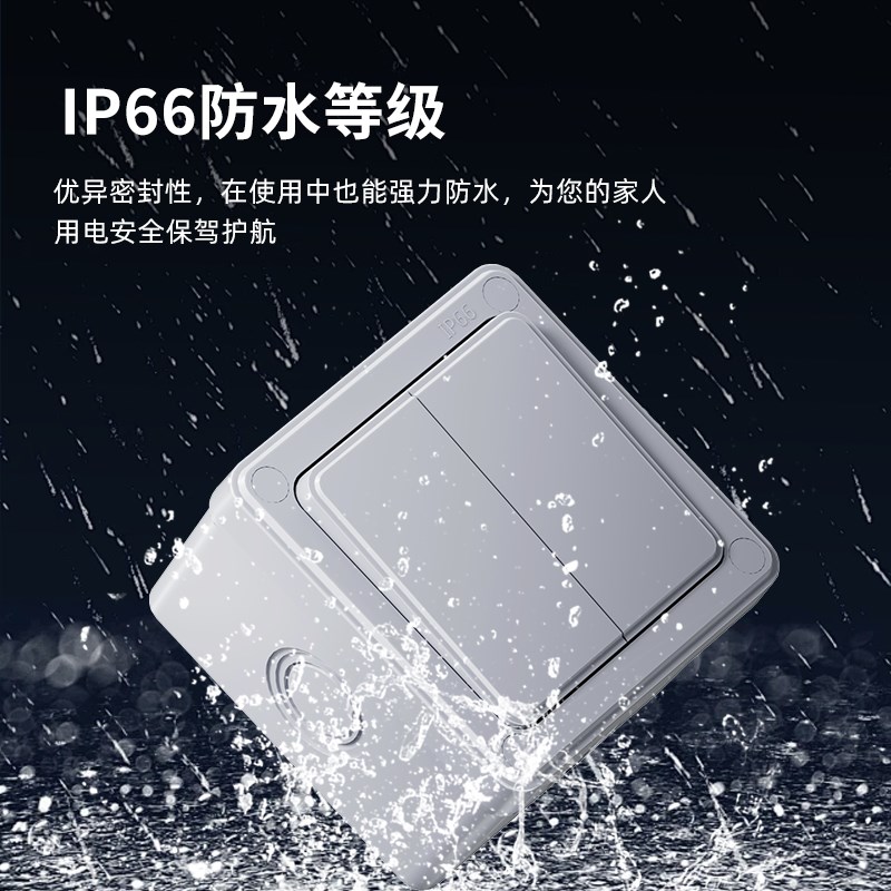 IP66户外防水开关盒按钮室外工业电源防雨单开双控门铃面板明装盒