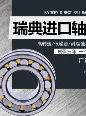 瑞典进口21307 21308 21309 21310 21311 21312 21313调心滚轴承