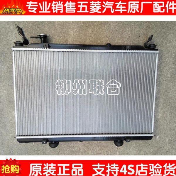 原装宝骏730 宝骏560水箱1.8L1.5L 散热器 散热网 CN200S水箱总成