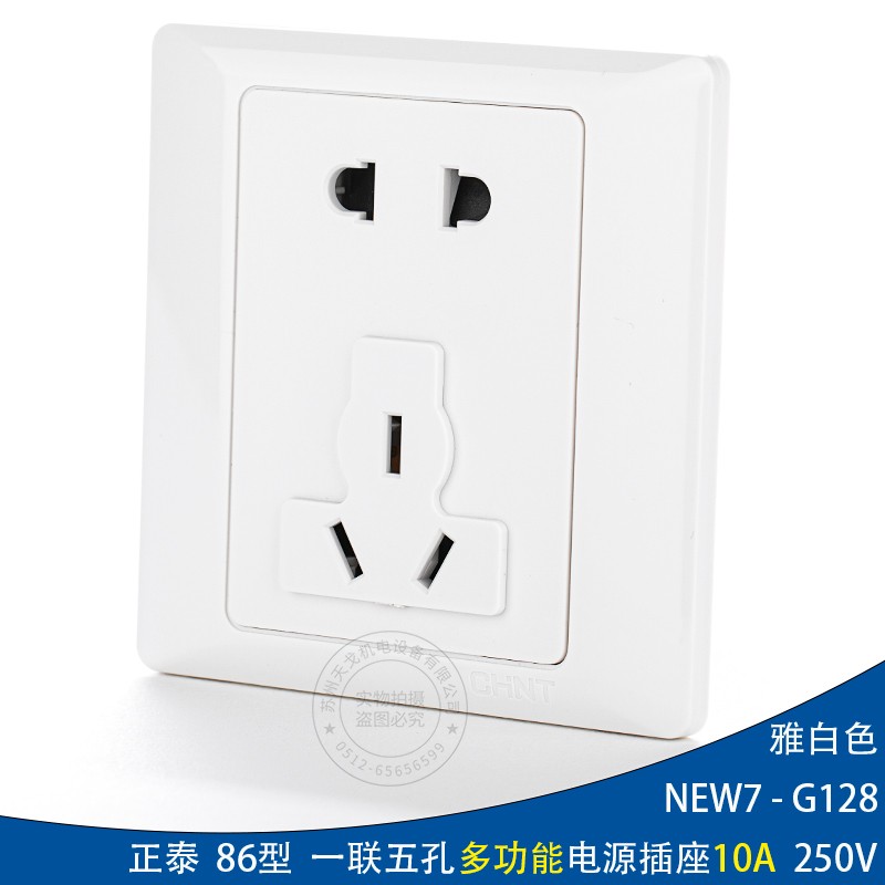 正泰电工86一联二孔三孔五孔10A多功能非标电源插座面板NEW7-G128