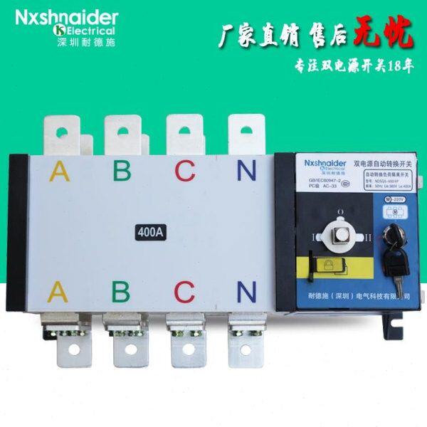 双电源自动转换开关市电停电发电机双向切换控制器定制款专用链接