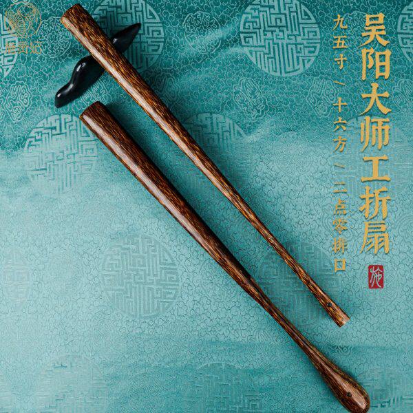 施贵妃非遗名家吴阳手工95寸红芝麻棕竹扇骨文玩折扇高级定制扇子
