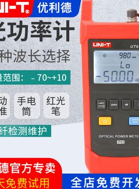 优利德UT692D/UT692G/UT385手持式光功率计光纤测试仪光衰测试仪