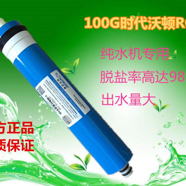 汇通 100G/200G/400GRO膜4021纯水机反渗透膜 超纯水机反渗透膜