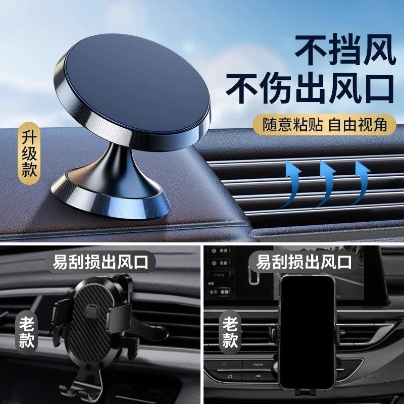 车载手机支架磁吸式2025新款吸盘式强磁力汽车仪表台导航贴片