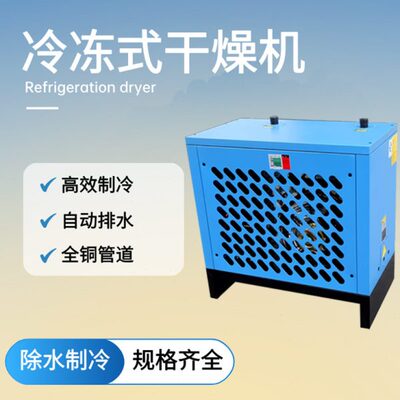 环海空压机吸附干燥机过滤器压缩冷干机1立方2/3/3.8/6/8/10/20