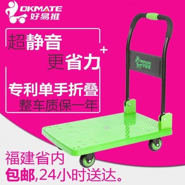 美巨轮好意推超静音易折叠塑料搬运平板手推车