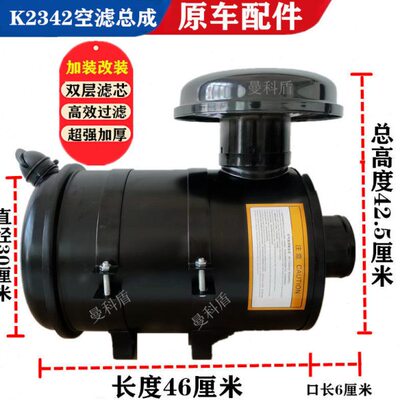 K2342空滤芯总成货车农机收割机工程车发电机加装改装滤清器外壳