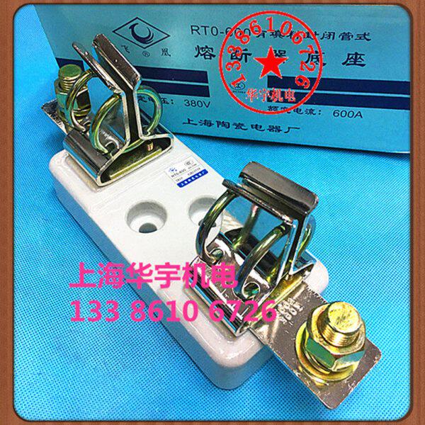 上海陶瓷电器厂(飞凰牌)RT0-200A熔断器底座 熔芯底座RTO-200
