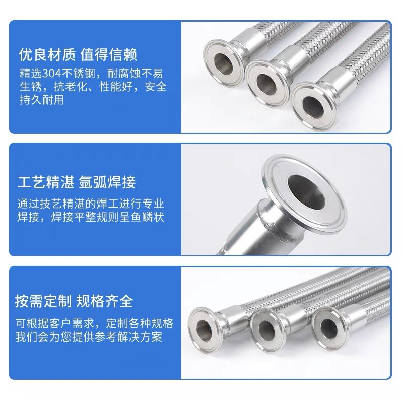 304不锈钢卡盘波纹管卫生快装化工金属软管卡箍编织管抱箍钢丝管